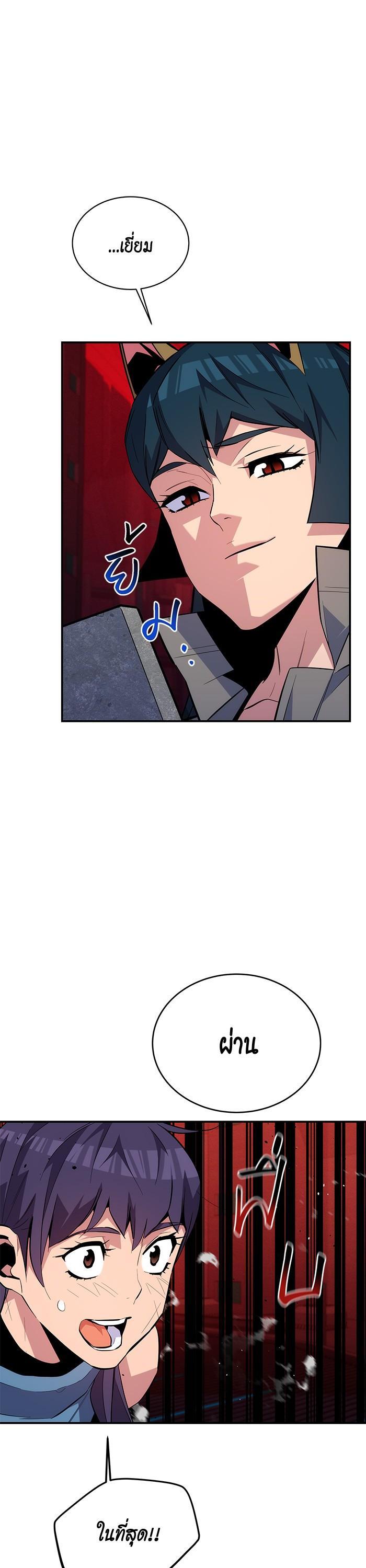 Auto Hunting With My Clones Chap 81 - Next Chap 82