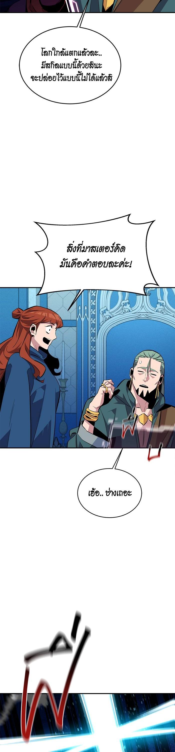 Auto Hunting With My Clones Chap 81 - Next Chap 82