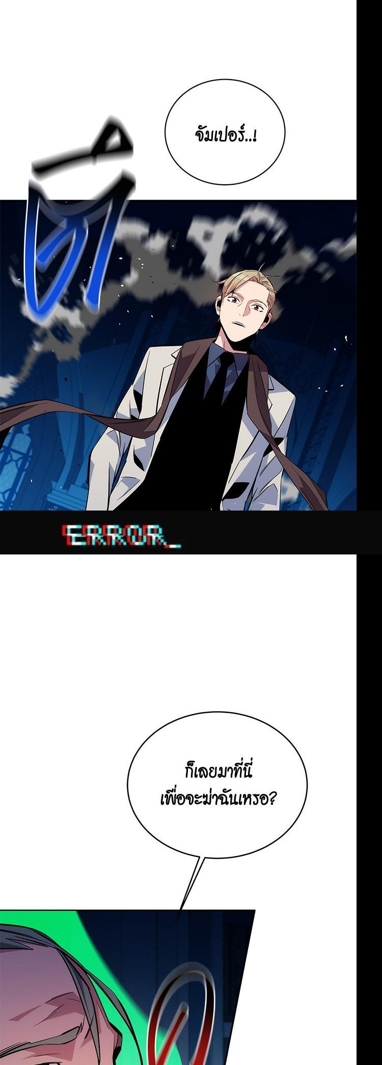 Auto Hunting With My Clones Chap 81 - Next Chap 82