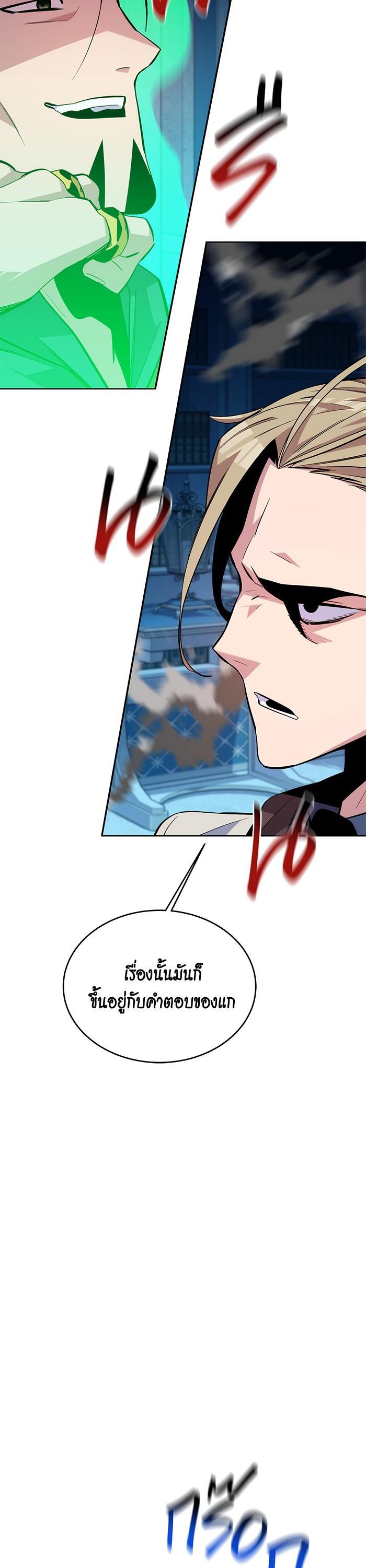 Auto Hunting With My Clones Chap 81 - Next Chap 82