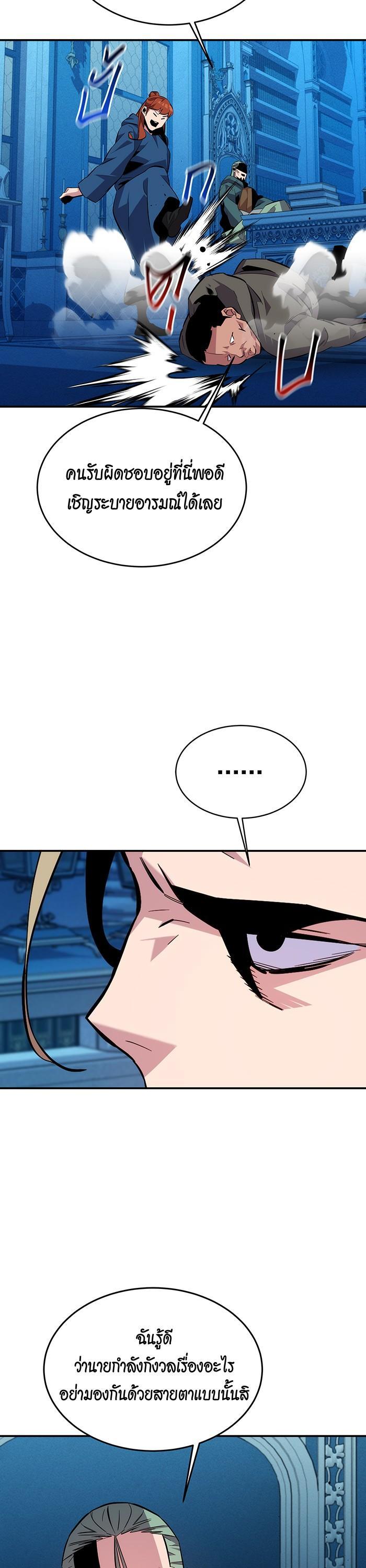 Auto Hunting With My Clones Chap 81 - Next Chap 82