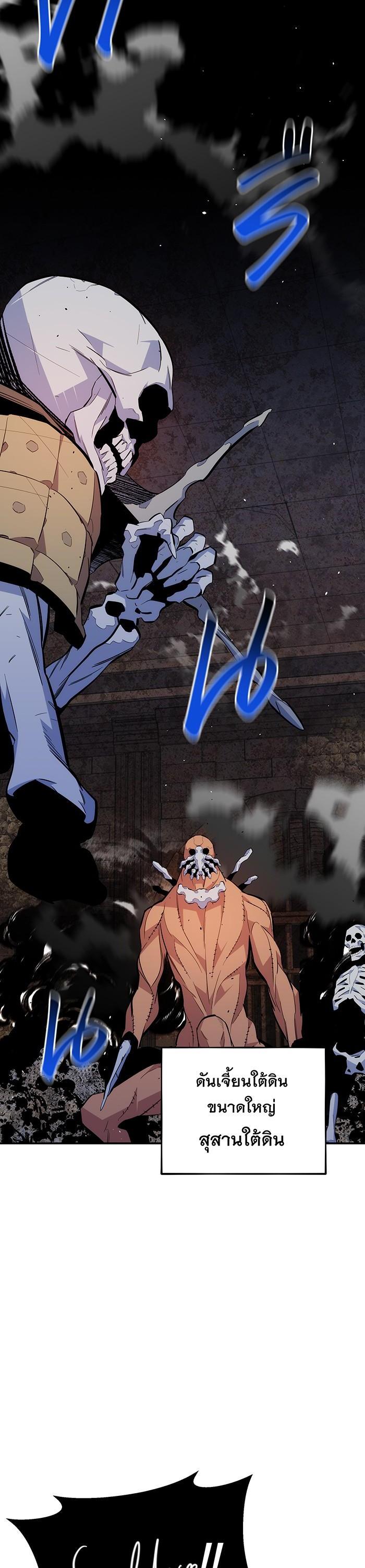 Auto Hunting With My Clones Chap 81 - Next Chap 82