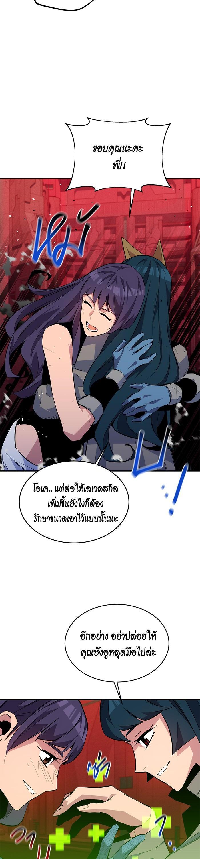 Auto Hunting With My Clones Chap 81 - Next Chap 82