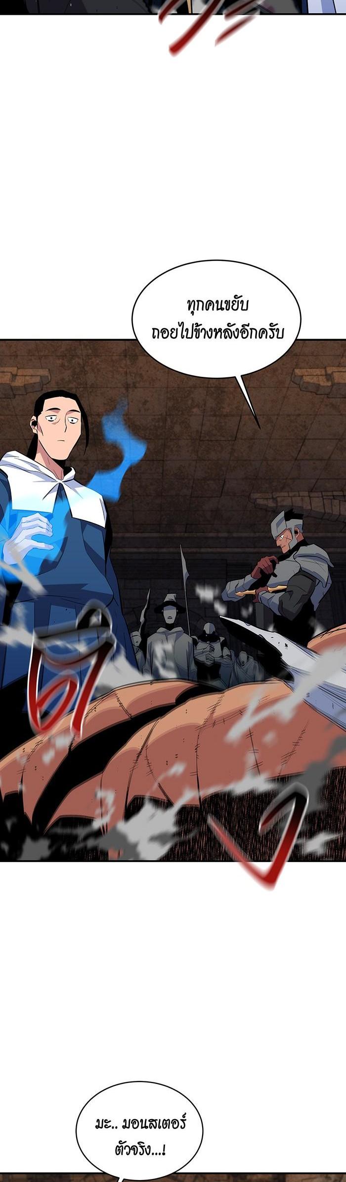 Auto Hunting With My Clones Chap 81 - Next Chap 82