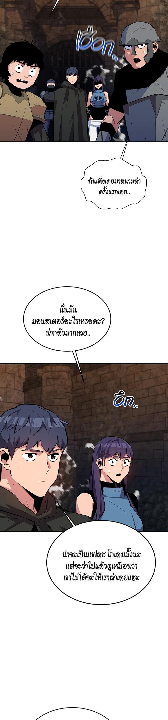 Auto Hunting With My Clones Chap 81 - Next Chap 82