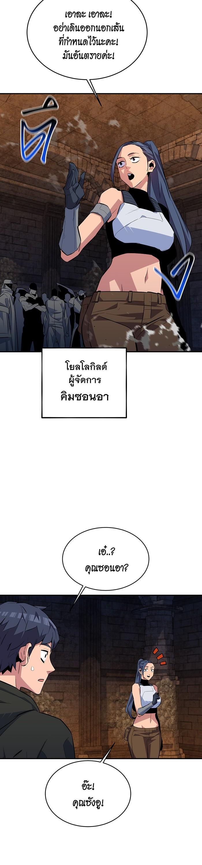 Auto Hunting With My Clones Chap 81 - Next Chap 82