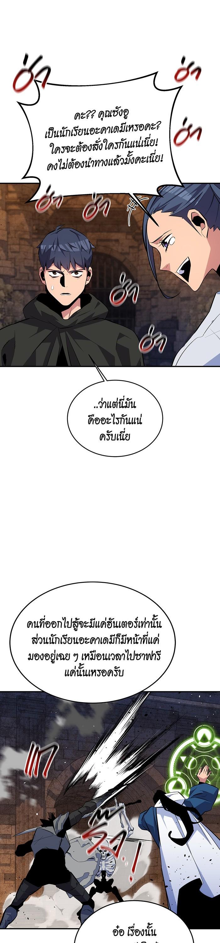 Auto Hunting With My Clones Chap 81 - Next Chap 82