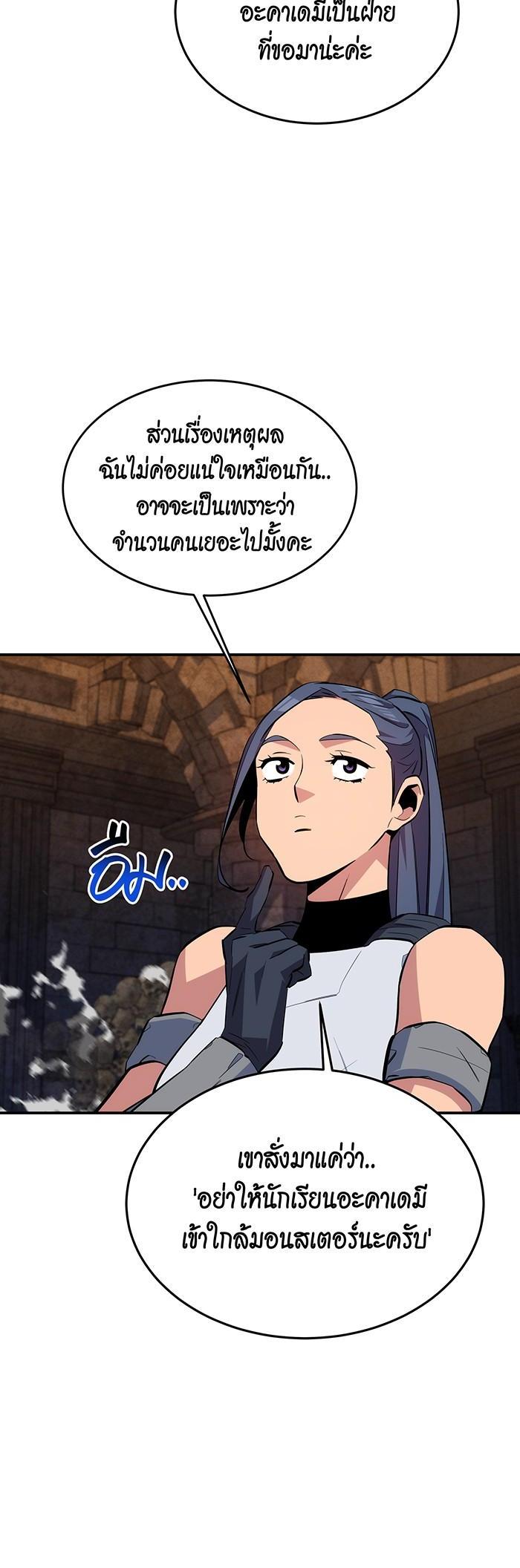 Auto Hunting With My Clones Chap 81 - Next Chap 82