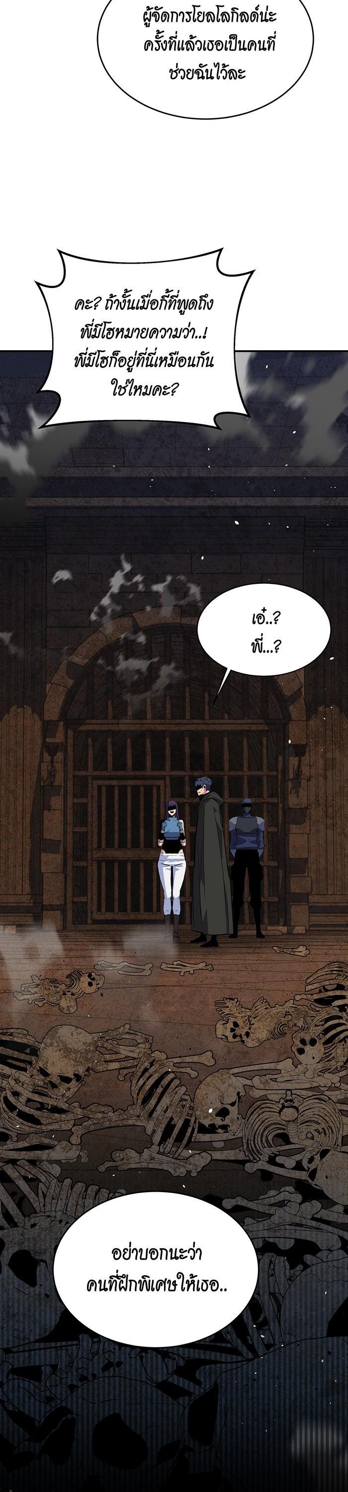 Auto Hunting With My Clones Chap 81 - Next Chap 82