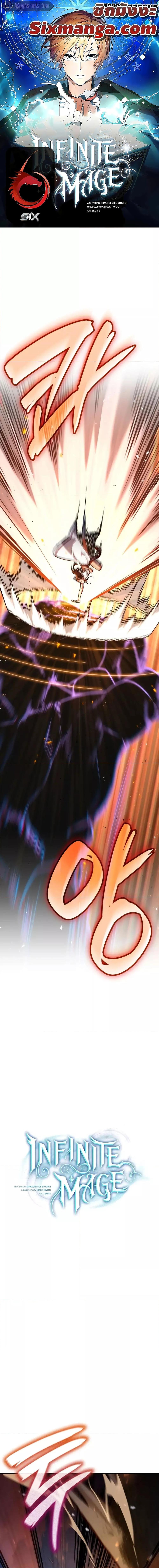 Infinite Mage Chap 77 - Next Chap 78