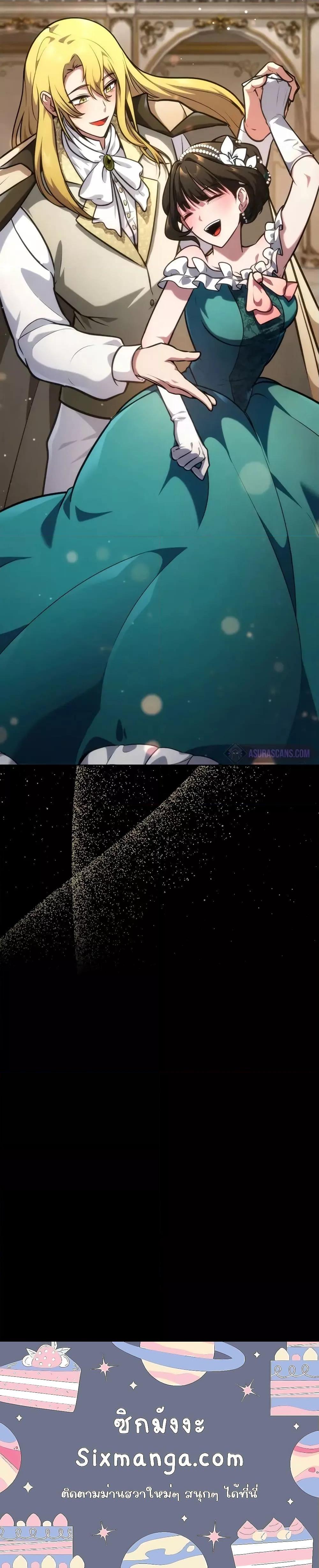 Infinite Mage Chap 77 - Next Chap 78