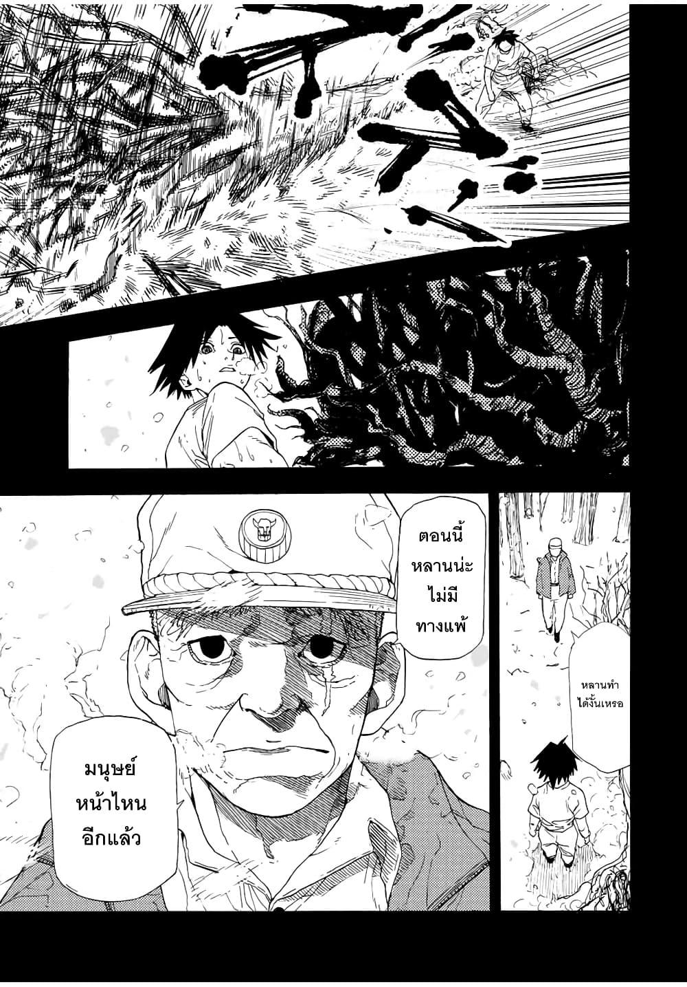 Juujika no Rokunin Chap 48 - Next Chap 49