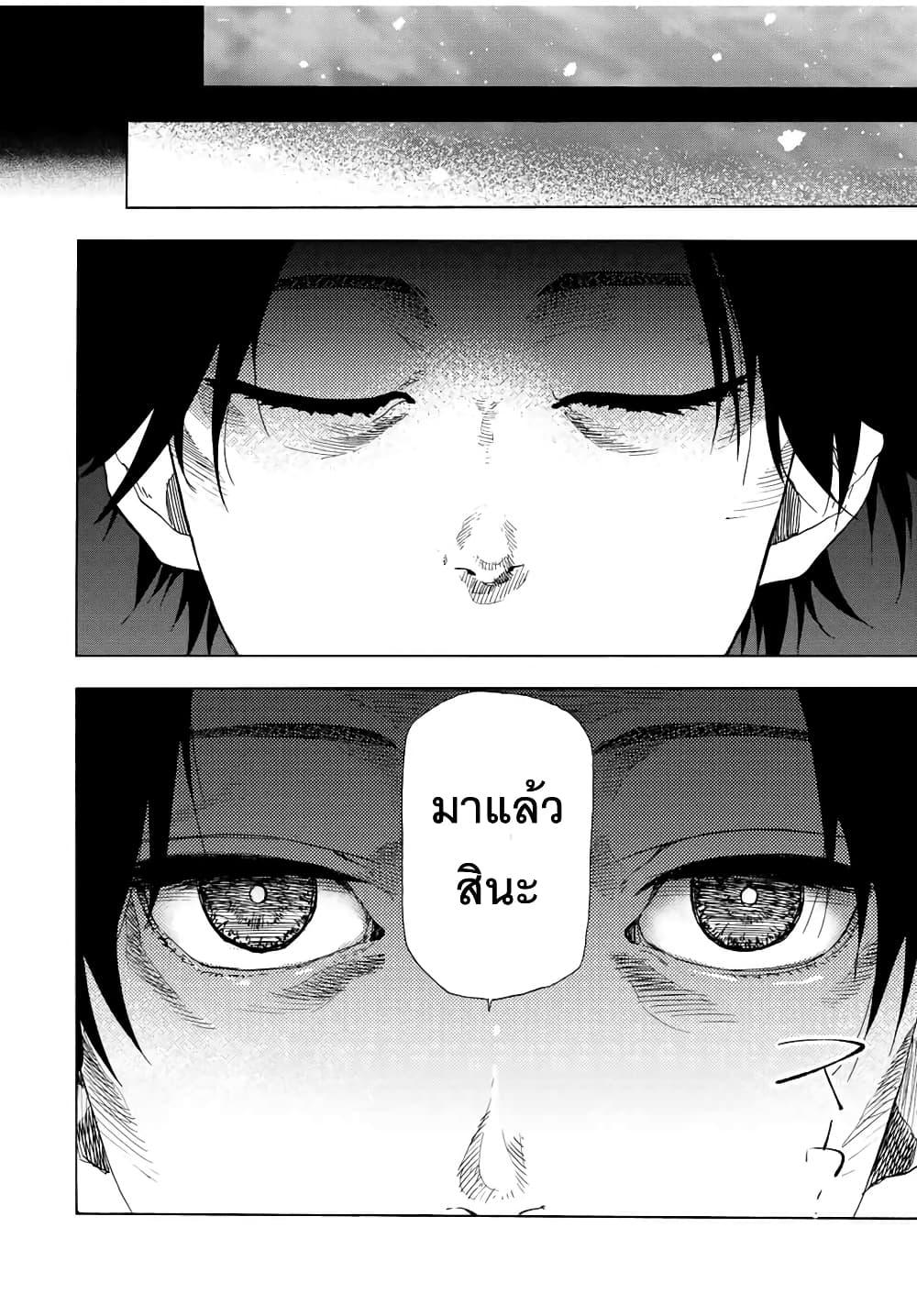Juujika no Rokunin Chap 48 - Next Chap 49