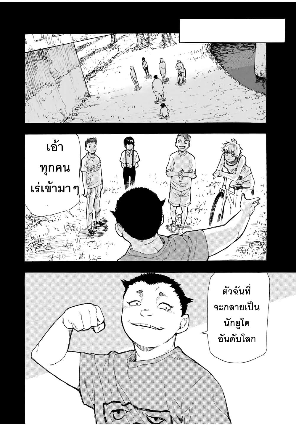 Juujika no Rokunin Chap 48 - Next Chap 49