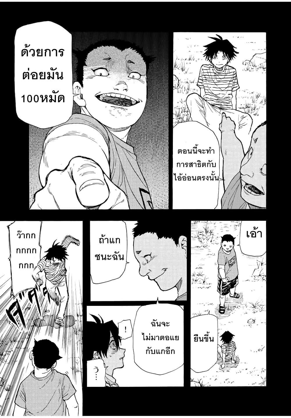 Juujika no Rokunin Chap 48 - Next Chap 49