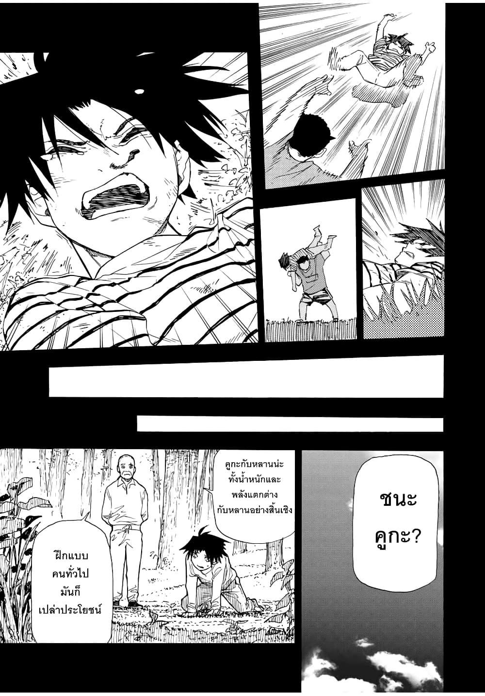 Juujika no Rokunin Chap 48 - Next Chap 49