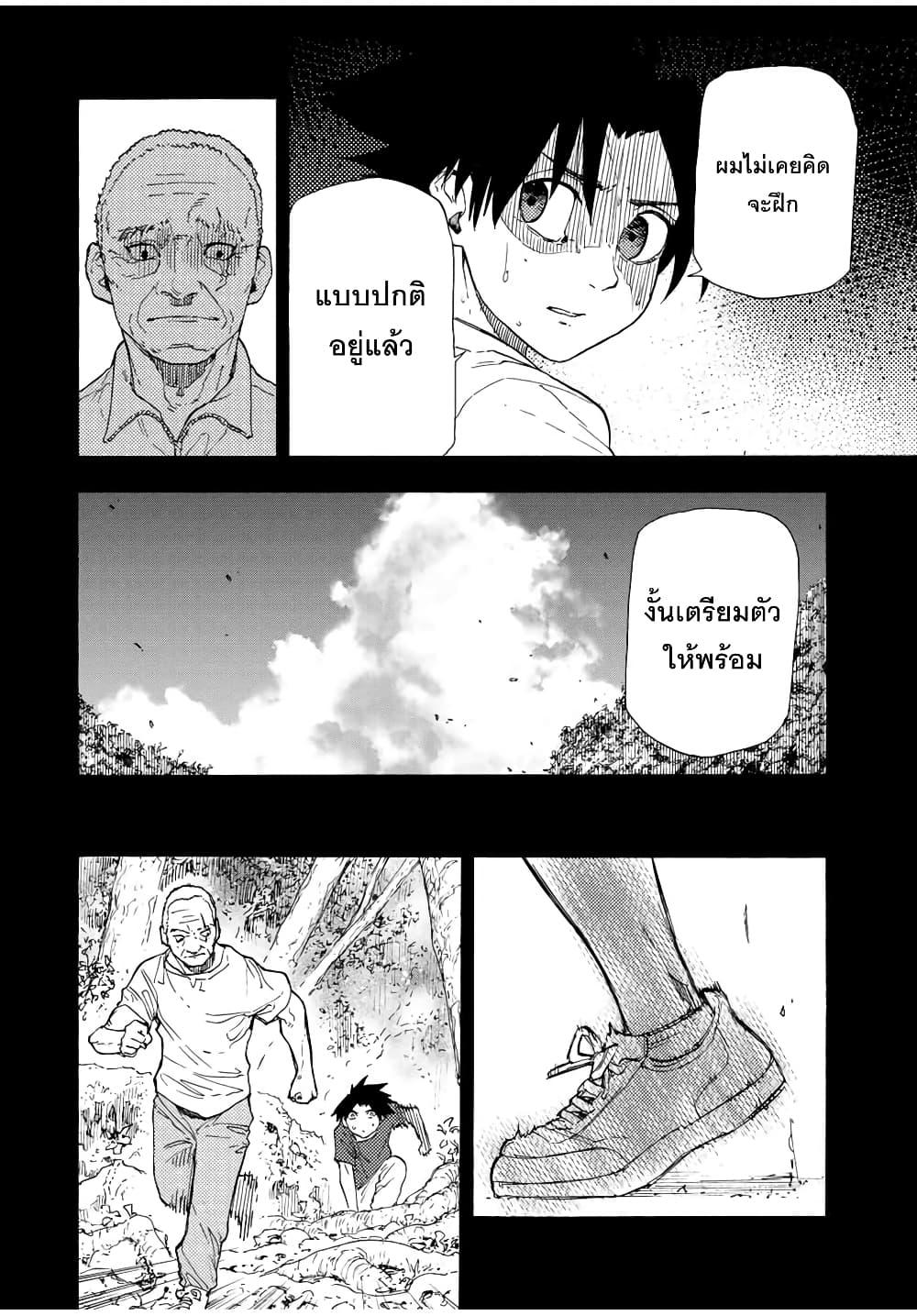 Juujika no Rokunin Chap 48 - Next Chap 49