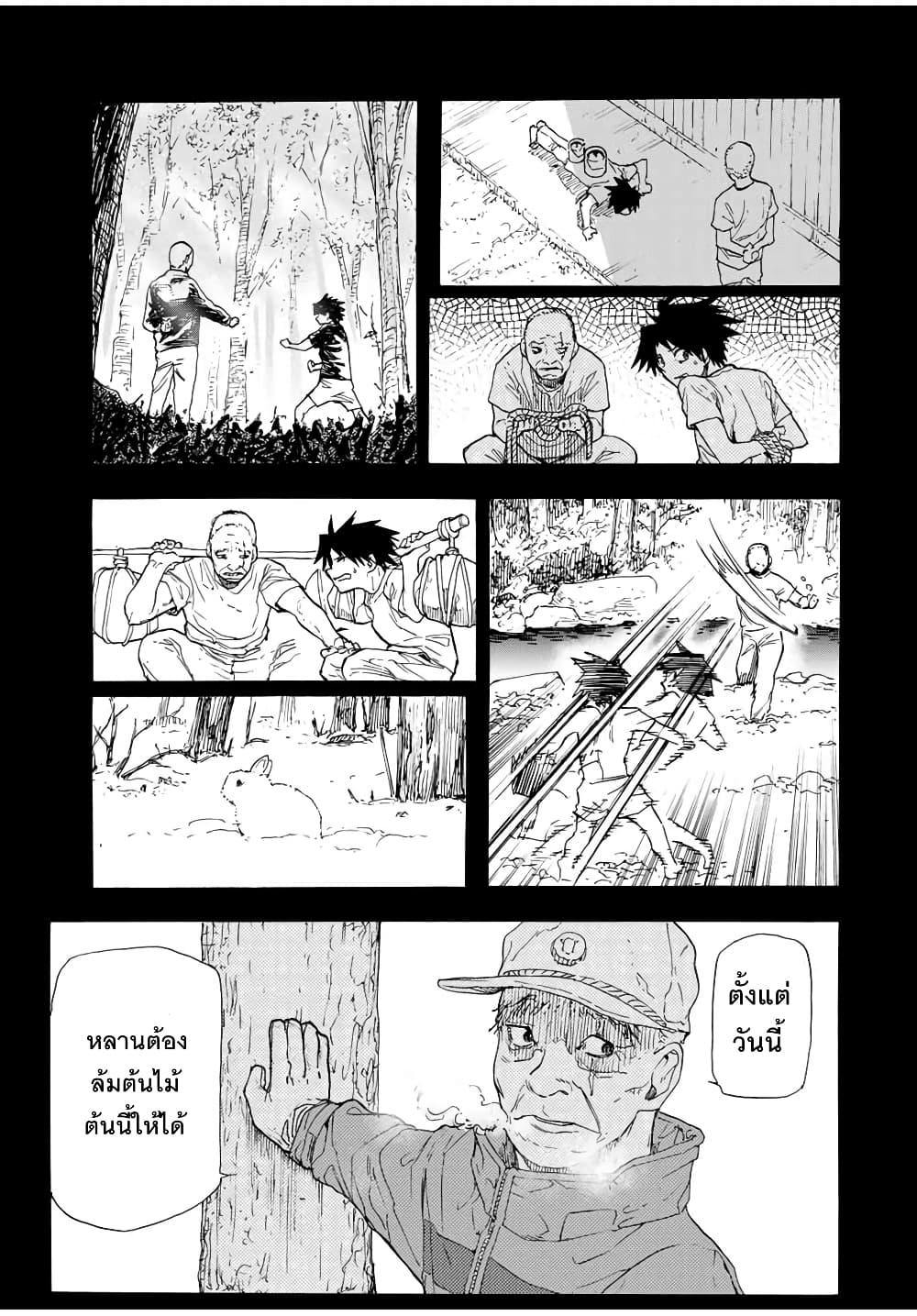 Juujika no Rokunin Chap 48 - Next Chap 49
