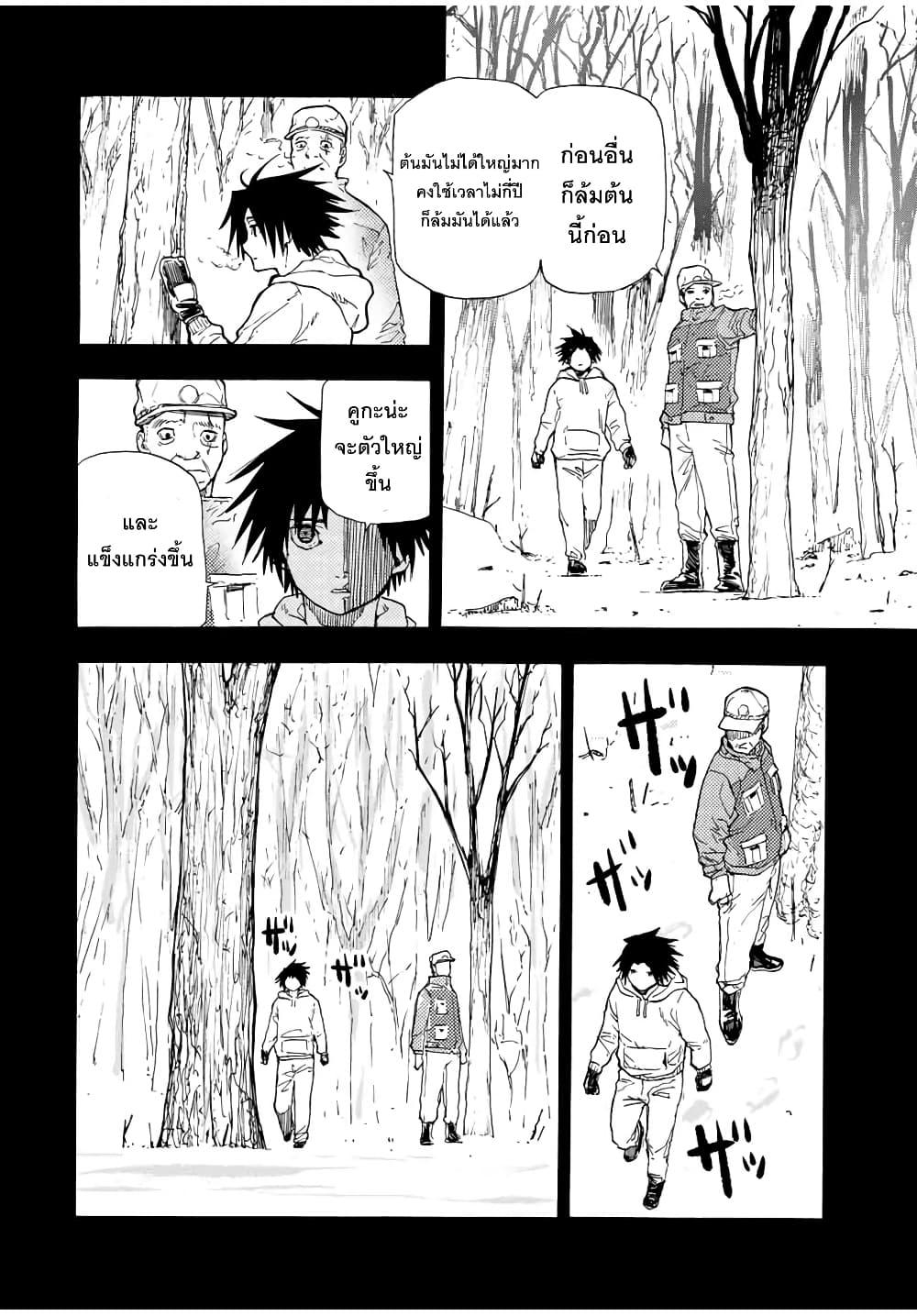 Juujika no Rokunin Chap 48 - Next Chap 49