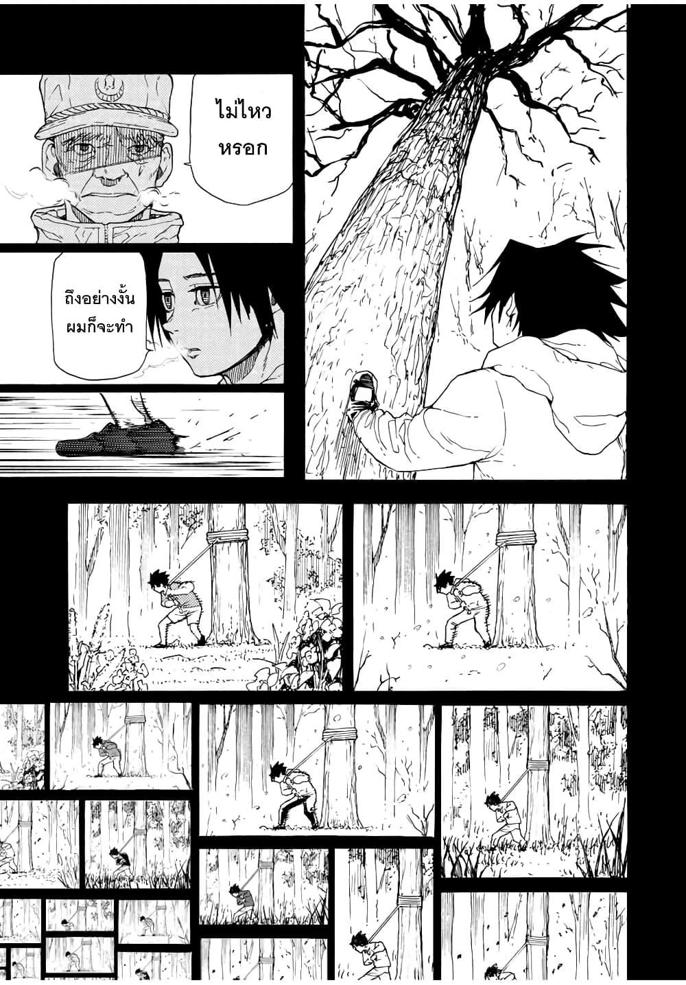 Juujika no Rokunin Chap 48 - Next Chap 49