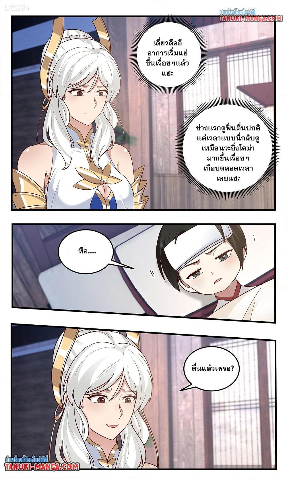 Martial Peak เทพยุทธ์เหนือโลก Chap 3790 - Next Chap 3791