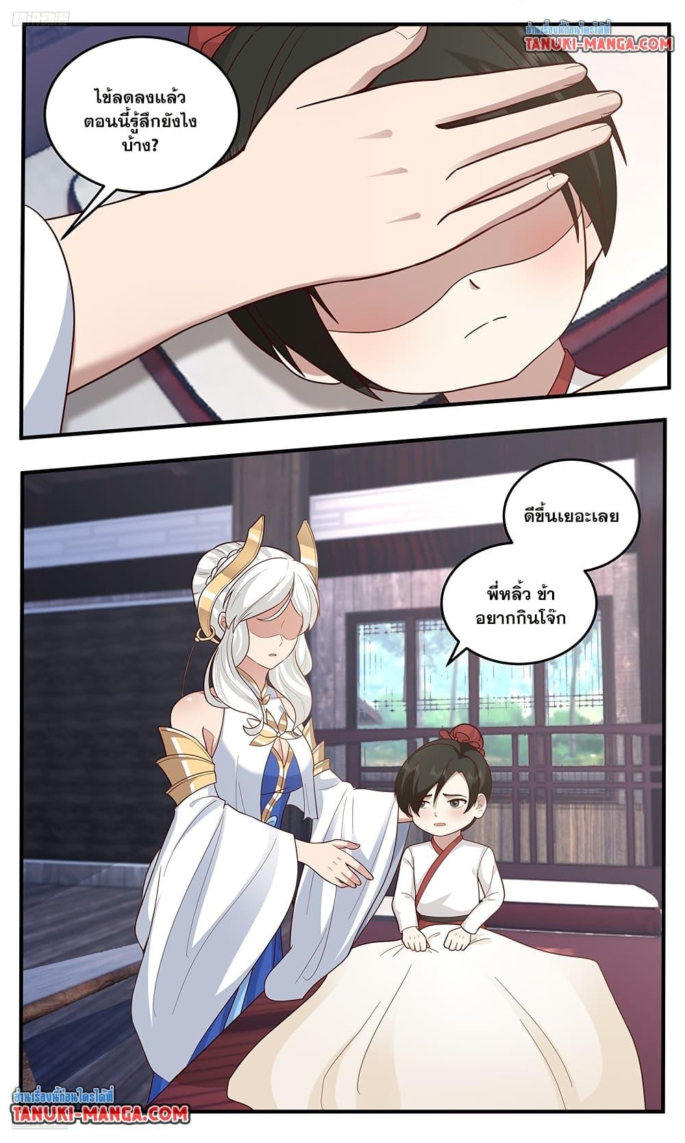 Martial Peak เทพยุทธ์เหนือโลก Chap 3790 - Next Chap 3791