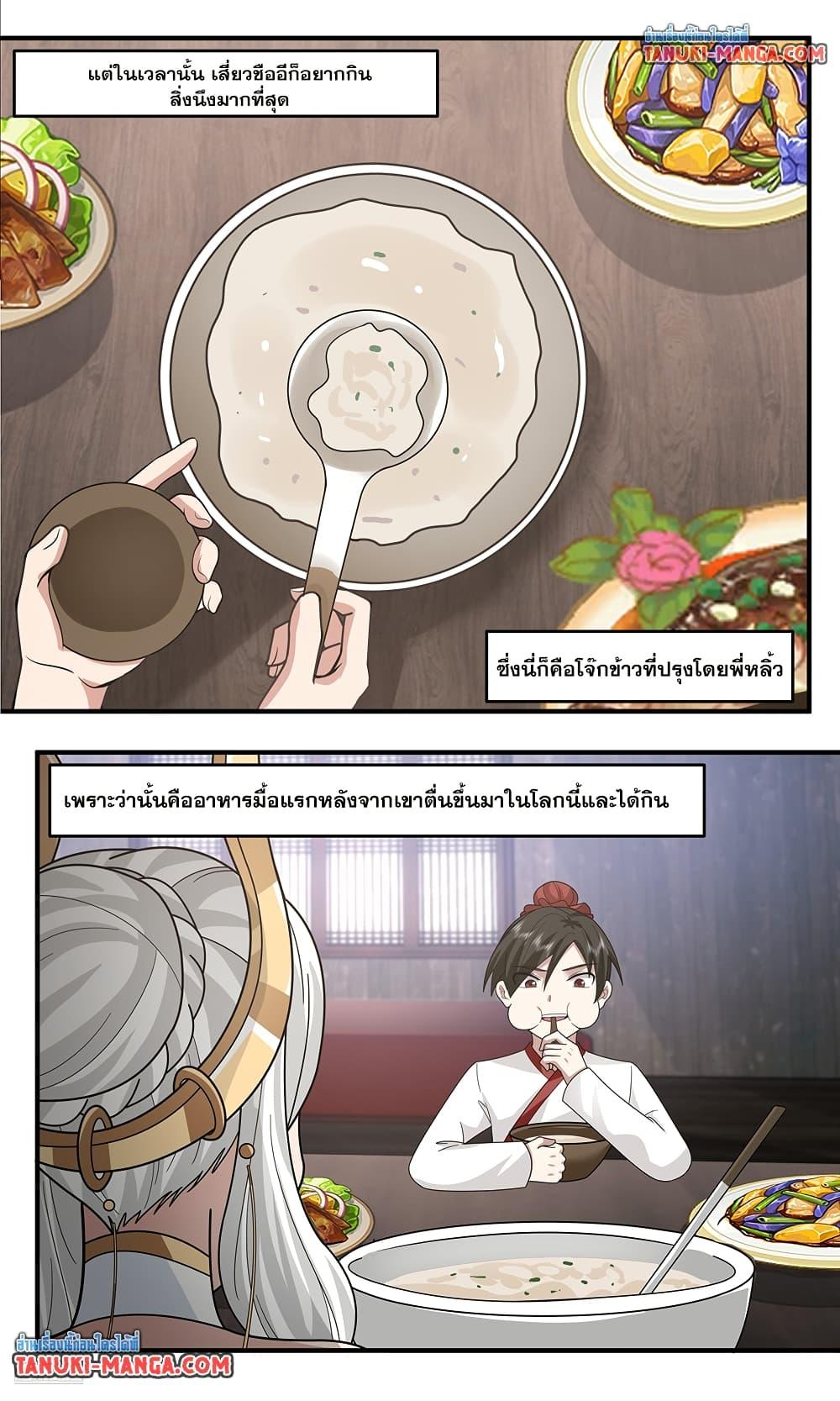 Martial Peak เทพยุทธ์เหนือโลก Chap 3790 - Next Chap 3791
