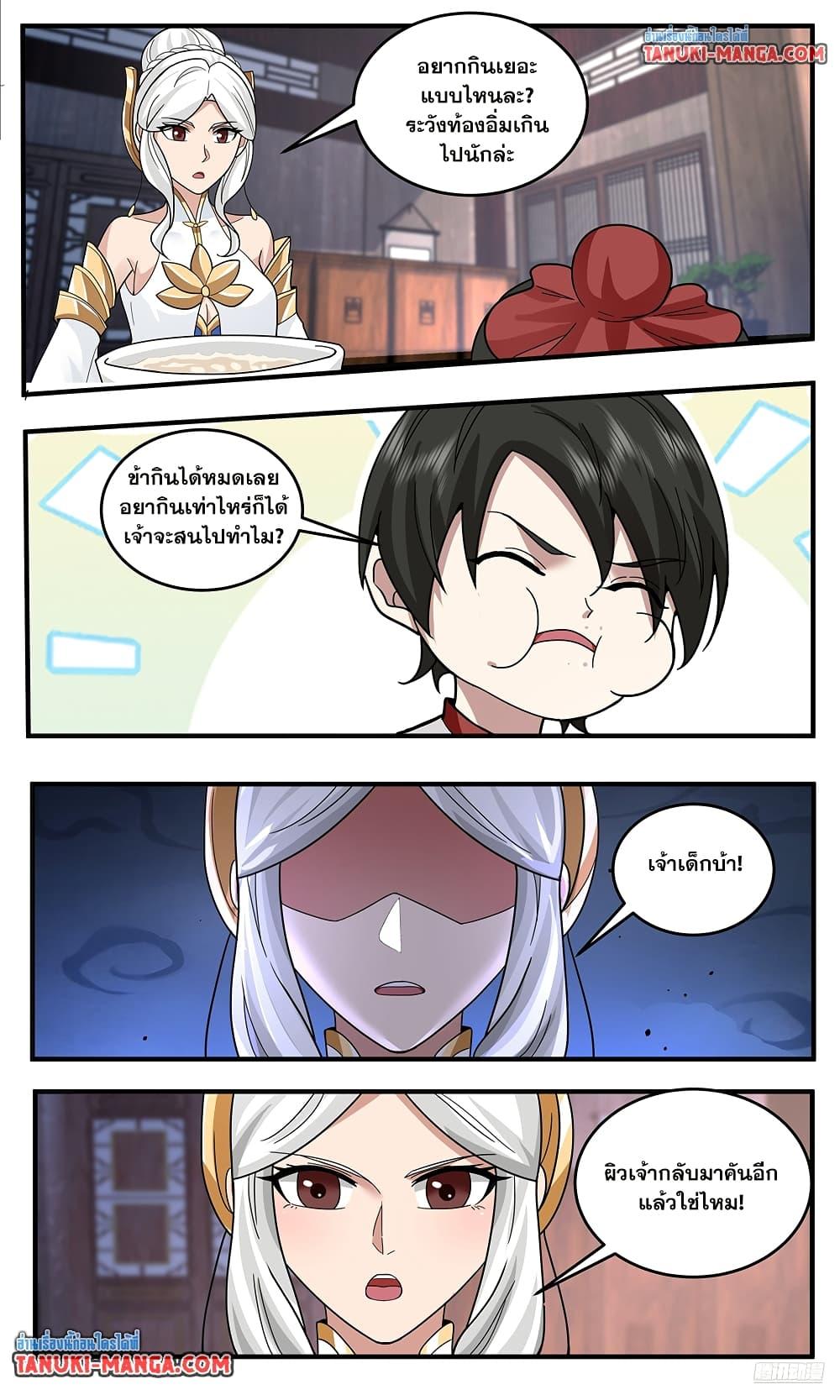 Martial Peak เทพยุทธ์เหนือโลก Chap 3790 - Next Chap 3791