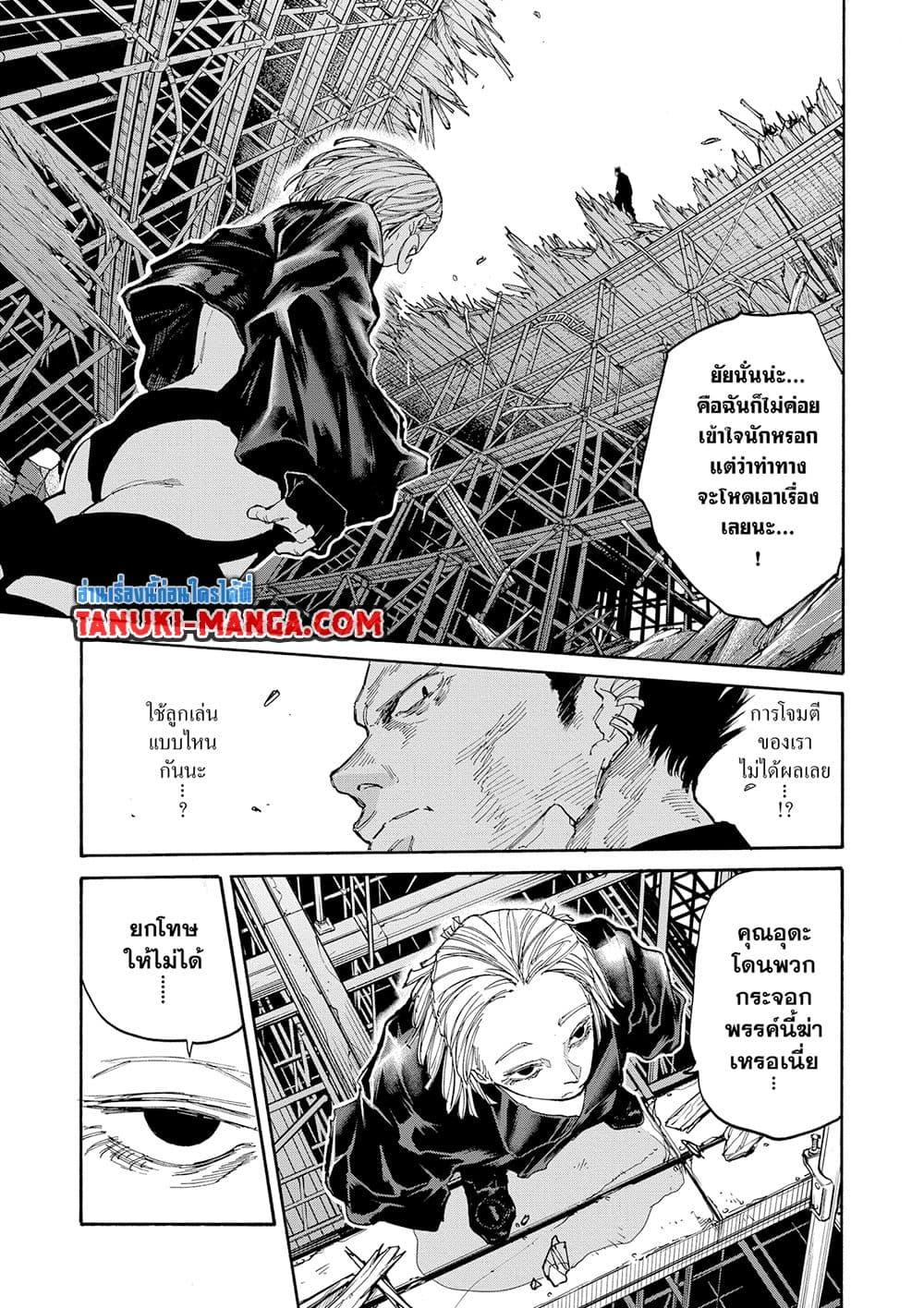 Sakamoto Days Chap 124 - Next Chap 125
