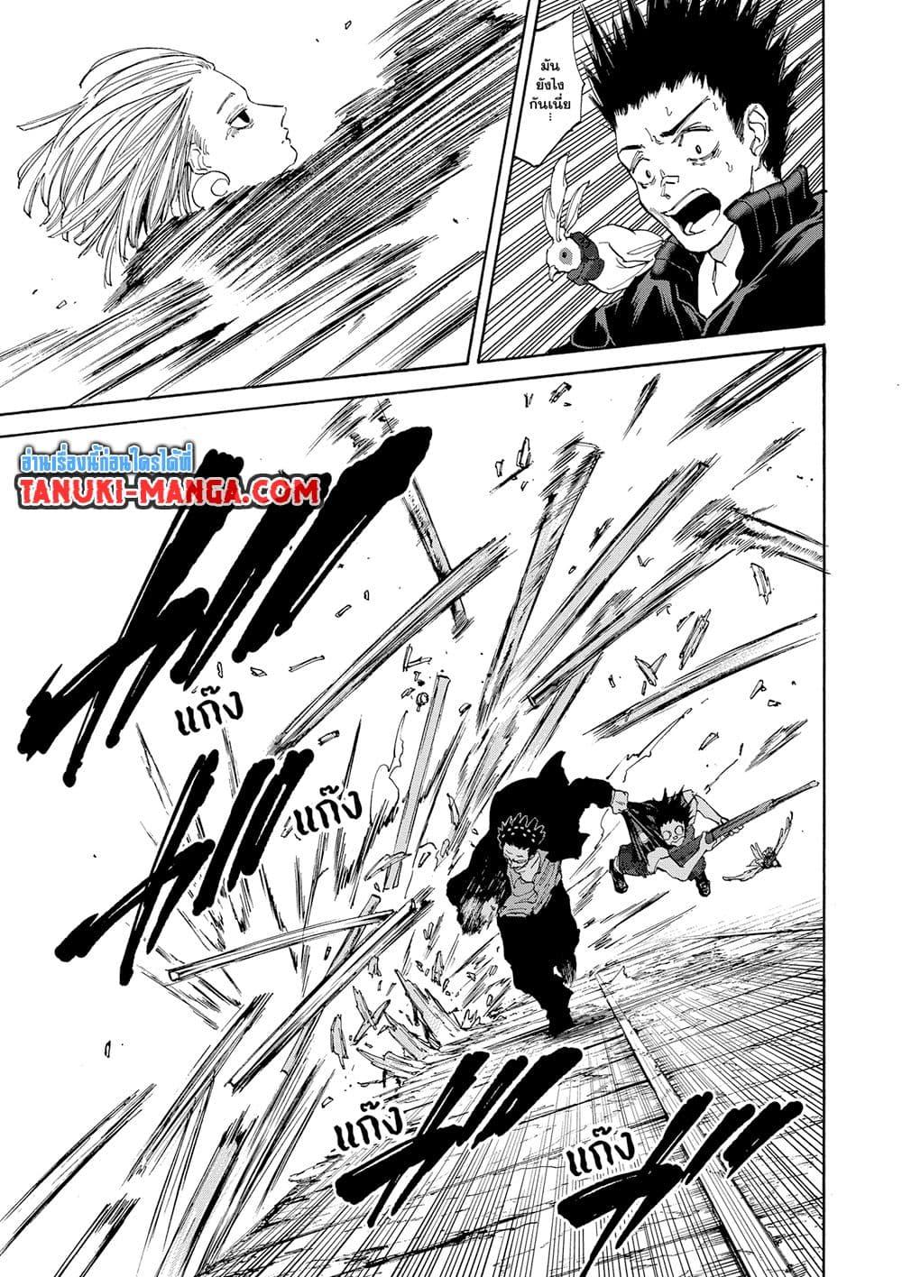 Sakamoto Days Chap 124 - Next Chap 125