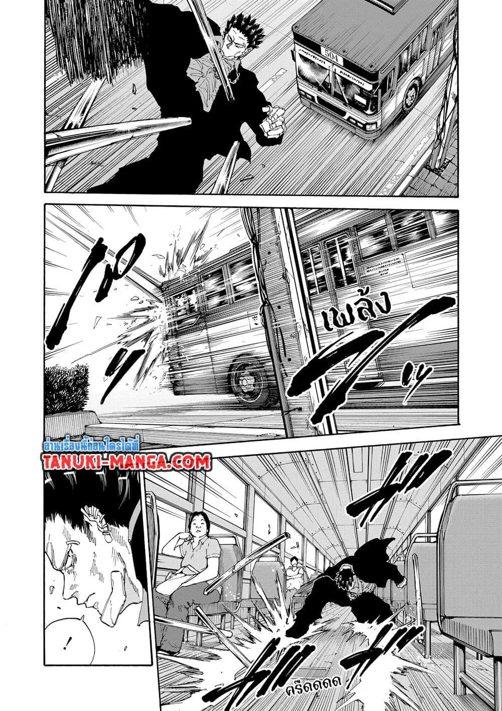 Sakamoto Days Chap 124 - Next Chap 125