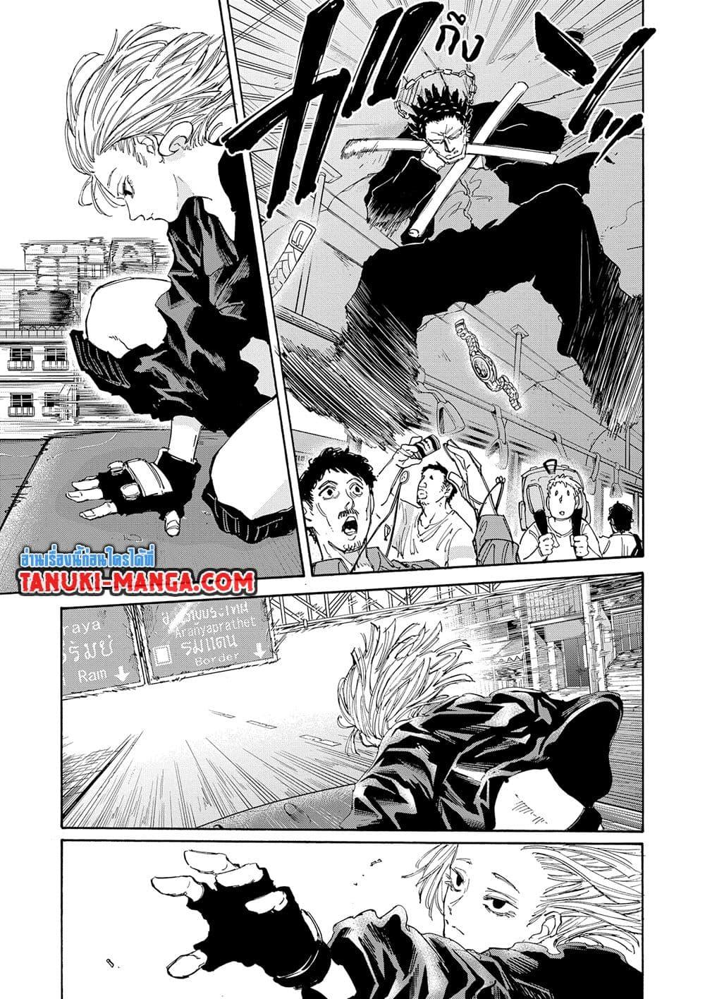 Sakamoto Days Chap 124 - Next Chap 125