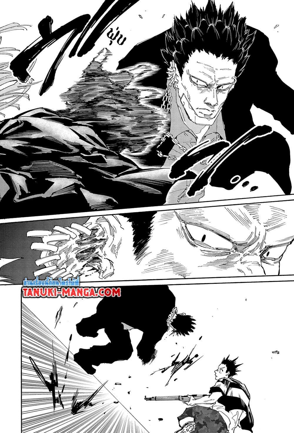 Sakamoto Days Chap 124 - Next Chap 125