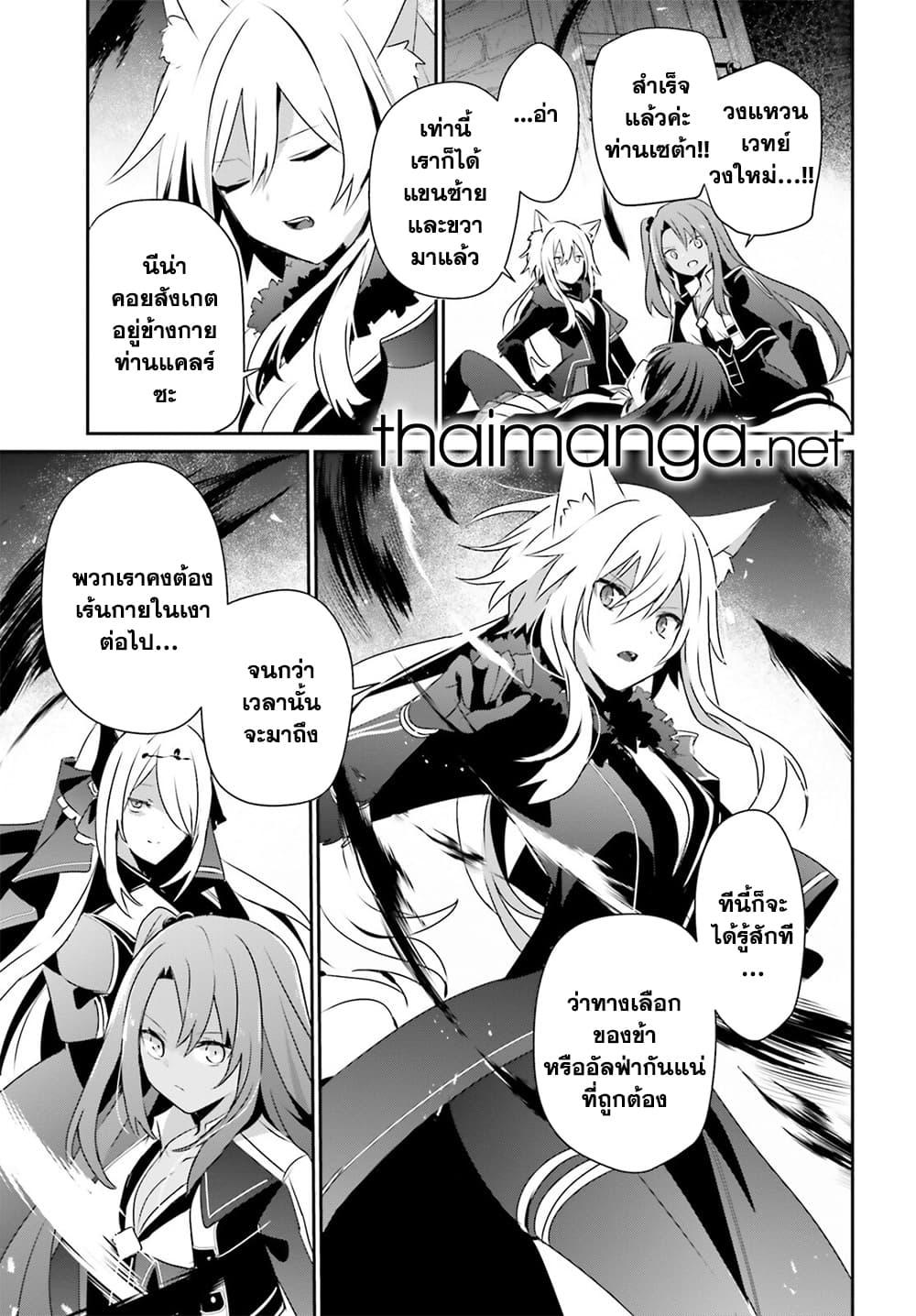 Kage no Jitsuryokusha ni Naritakute! อยากเป็นพลังในเงามืด Chap 66.1 - Next Chap 67.1