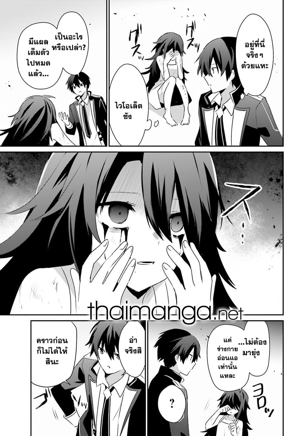 Kage no Jitsuryokusha ni Naritakute! อยากเป็นพลังในเงามืด Chap 66.1 - Next Chap 67.1