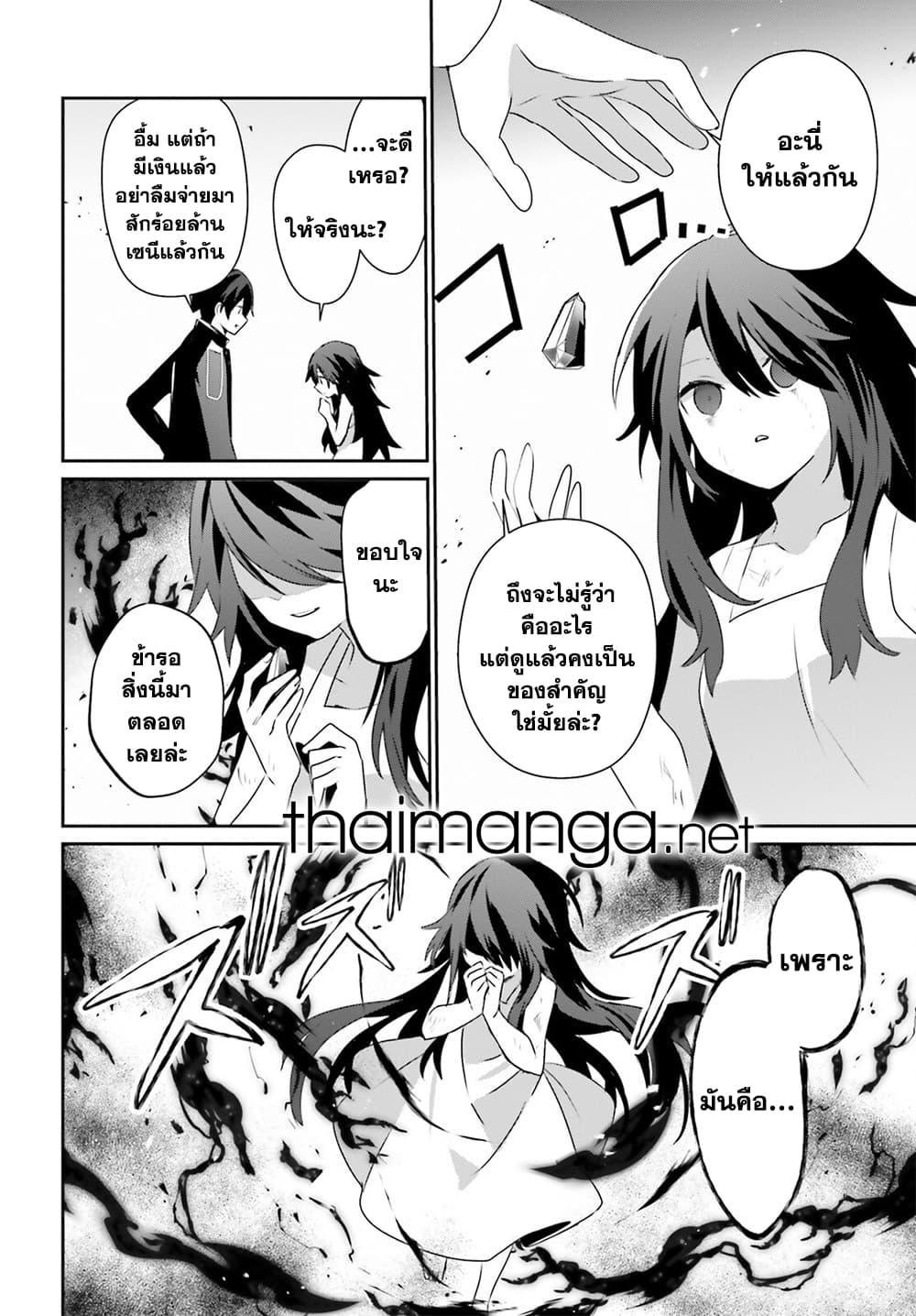 Kage no Jitsuryokusha ni Naritakute! อยากเป็นพลังในเงามืด Chap 66.1 - Next Chap 67.1