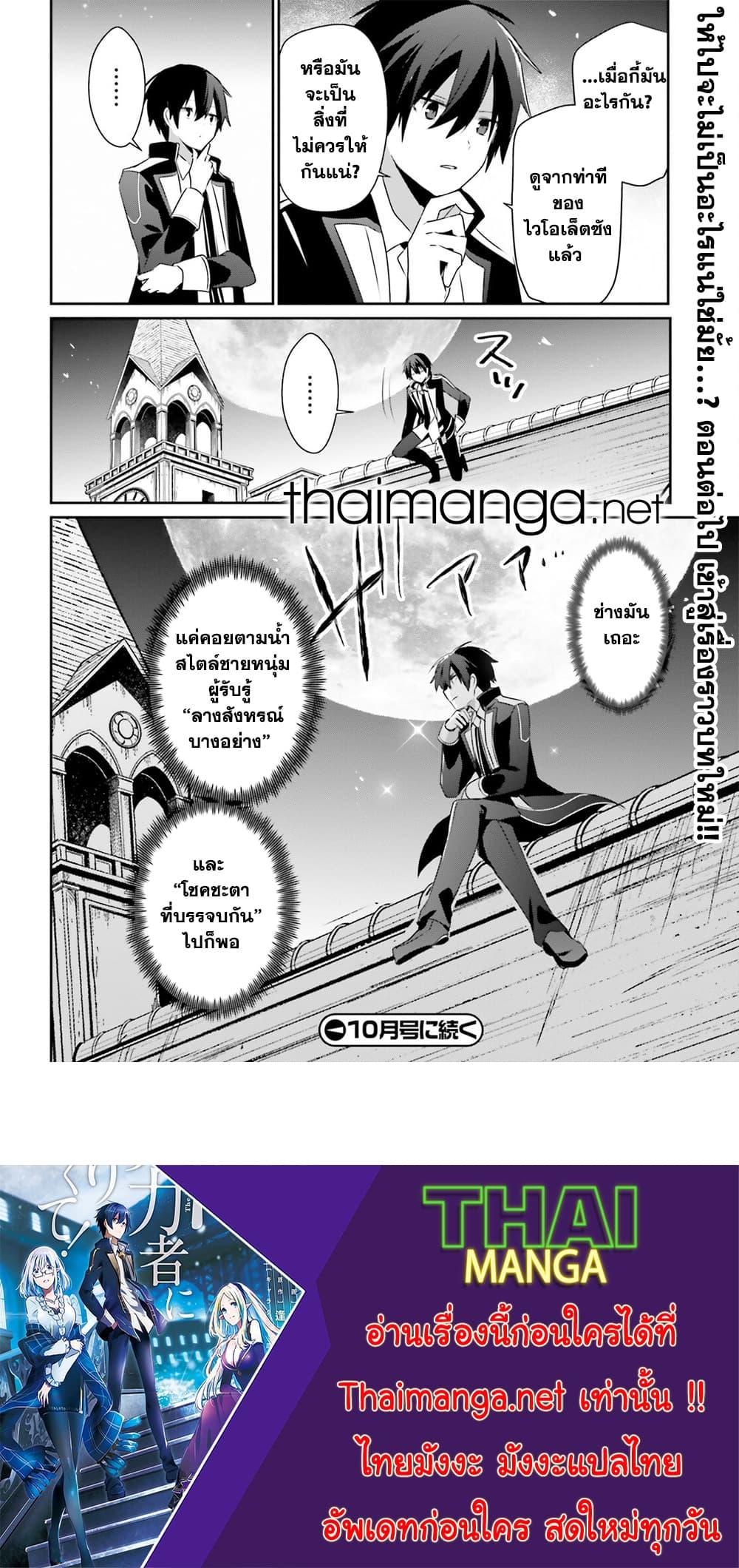 Kage no Jitsuryokusha ni Naritakute! อยากเป็นพลังในเงามืด Chap 66.1 - Next Chap 67.1