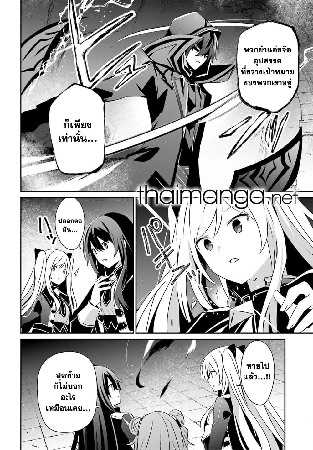 Kage no Jitsuryokusha ni Naritakute! อยากเป็นพลังในเงามืด Chap 66.1 - Next Chap 67.1