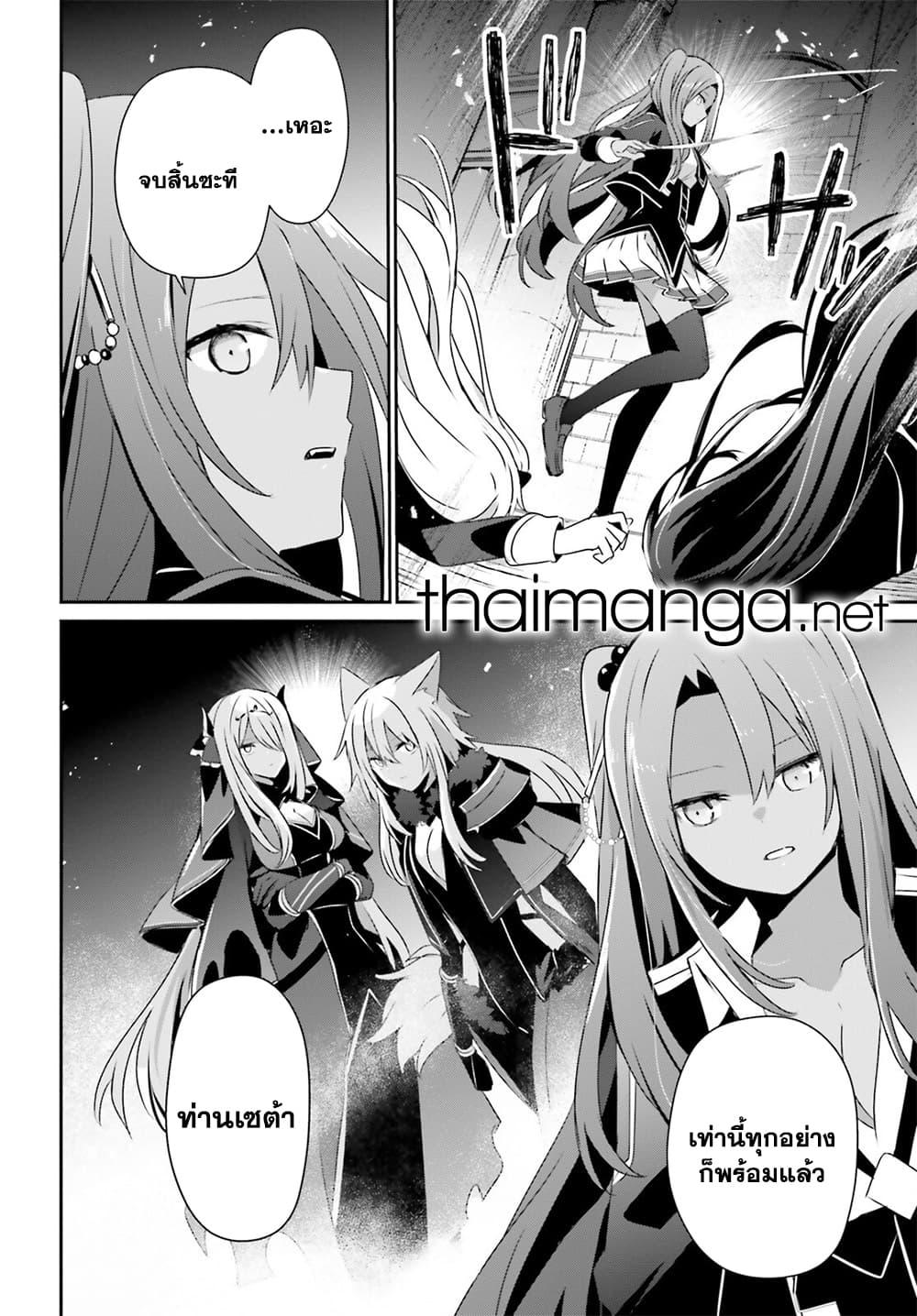 Kage no Jitsuryokusha ni Naritakute! อยากเป็นพลังในเงามืด Chap 66.1 - Next Chap 67.1