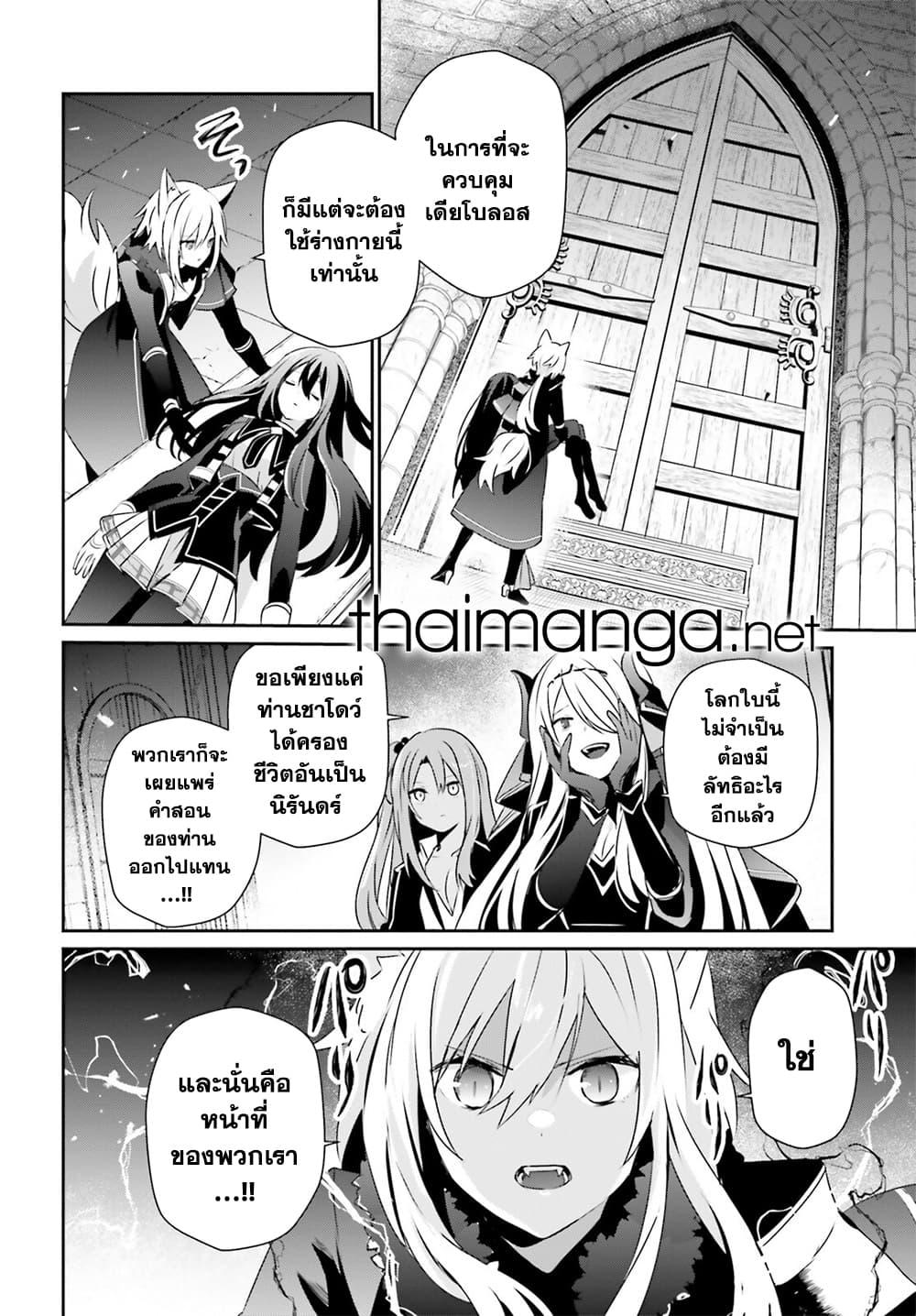 Kage no Jitsuryokusha ni Naritakute! อยากเป็นพลังในเงามืด Chap 66.1 - Next Chap 67.1