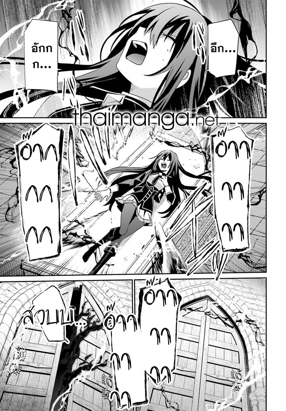 Kage no Jitsuryokusha ni Naritakute! อยากเป็นพลังในเงามืด Chap 66.1 - Next Chap 67.1