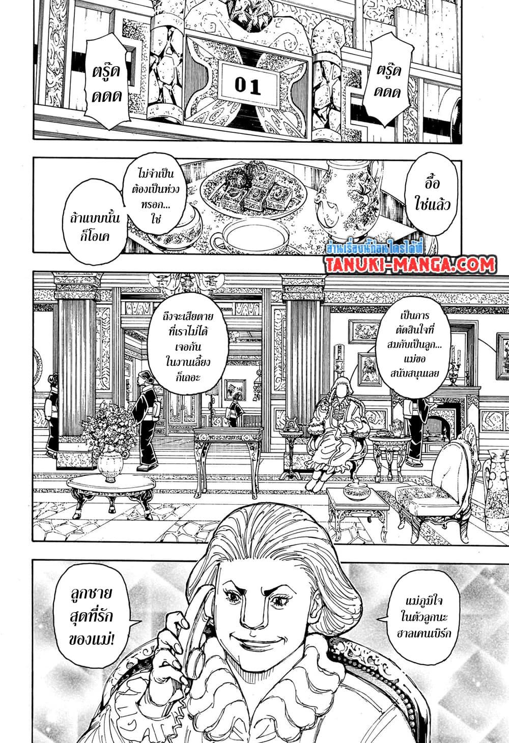 Hunter X Hunter Chap 403 - Next Chap 404