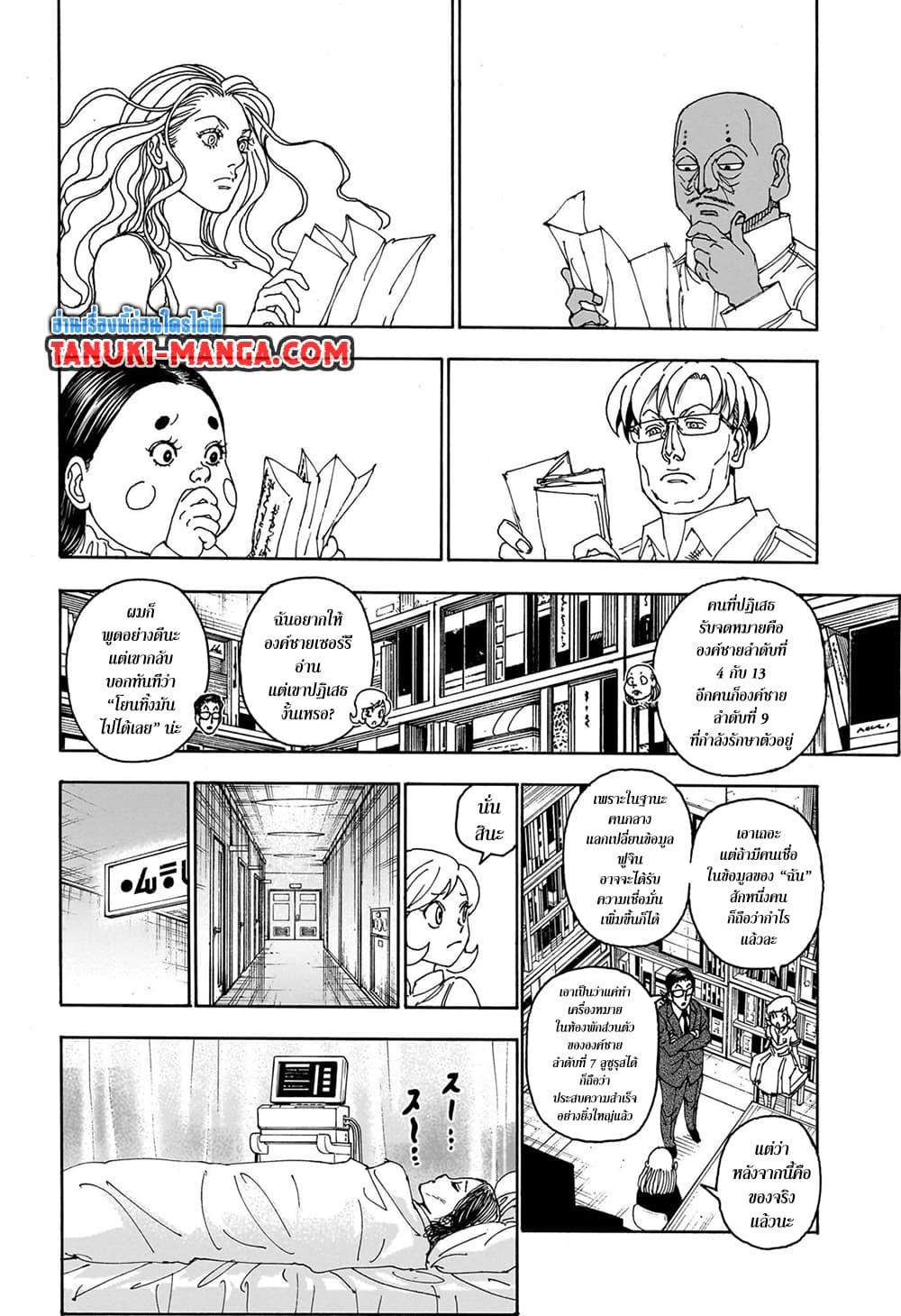 Hunter X Hunter Chap 403 - Next Chap 404