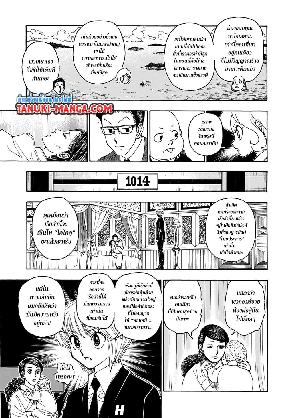 Hunter X Hunter Chap 403 - Next Chap 404