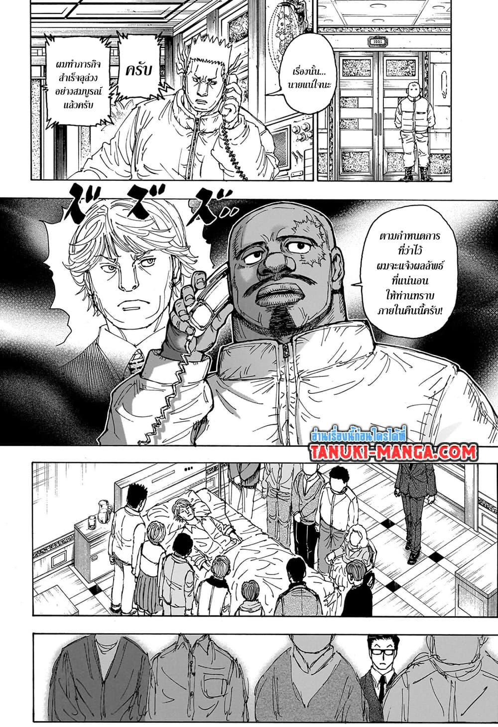 Hunter X Hunter Chap 403 - Next Chap 404