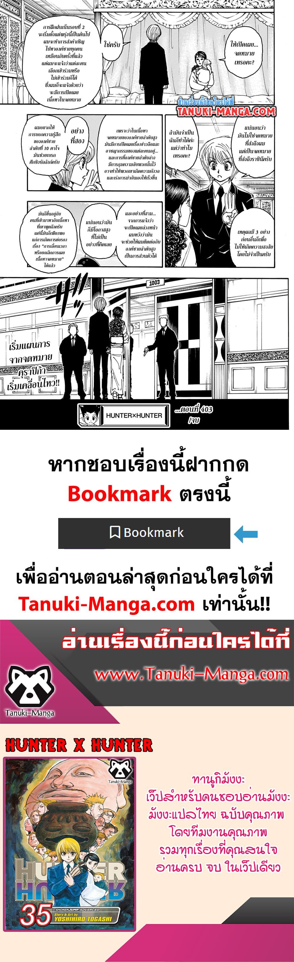 Hunter X Hunter Chap 403 - Next Chap 404
