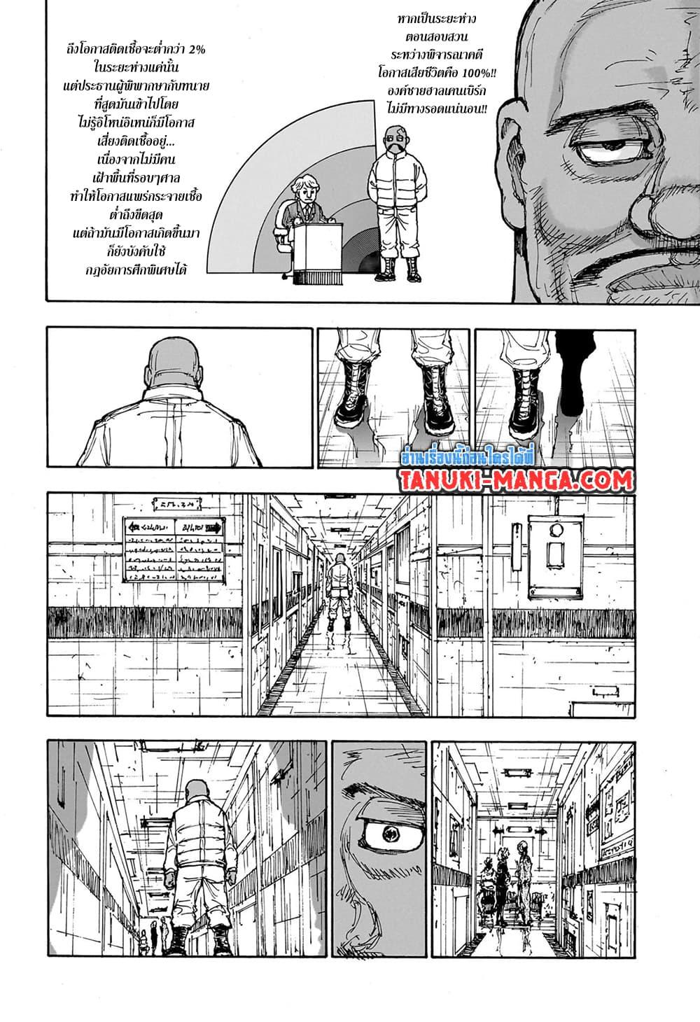 Hunter X Hunter Chap 403 - Next Chap 404