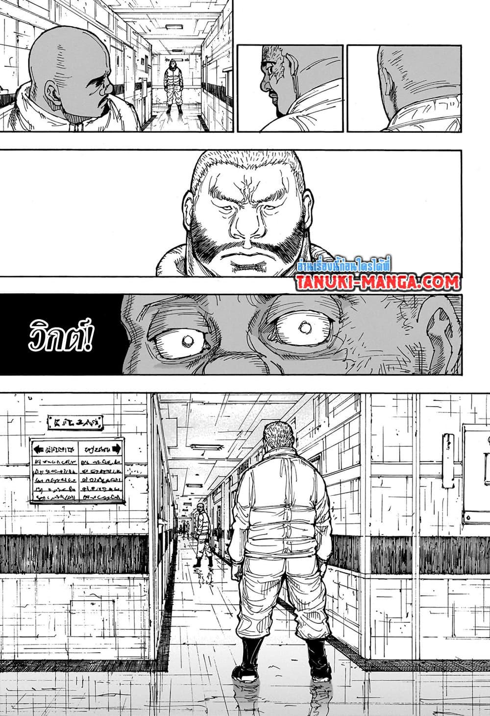 Hunter X Hunter Chap 403 - Next Chap 404