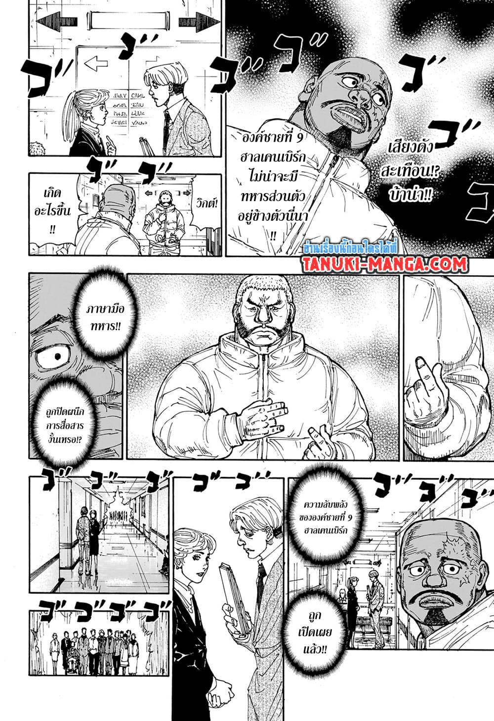 Hunter X Hunter Chap 403 - Next Chap 404