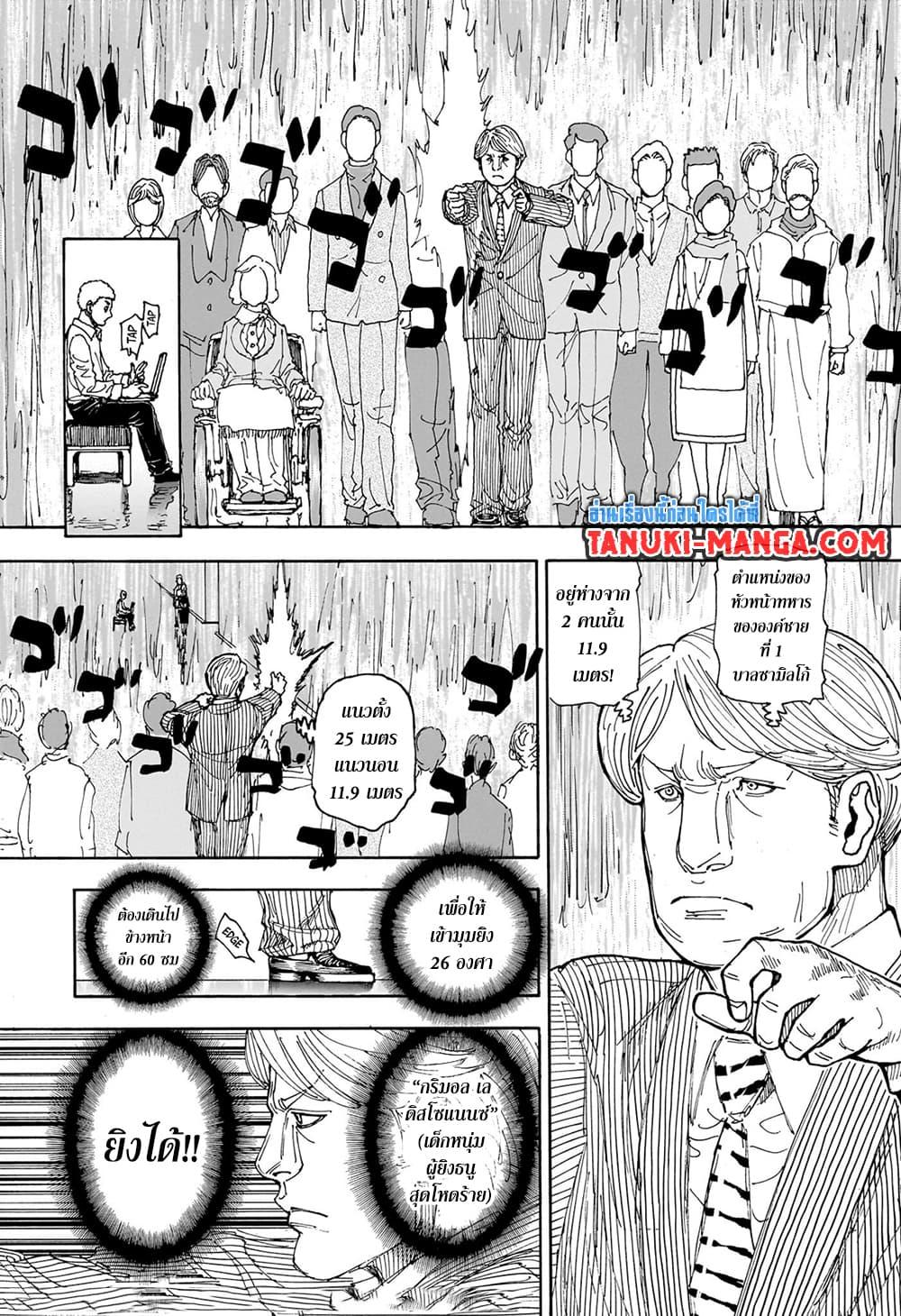 Hunter X Hunter Chap 403 - Next Chap 404